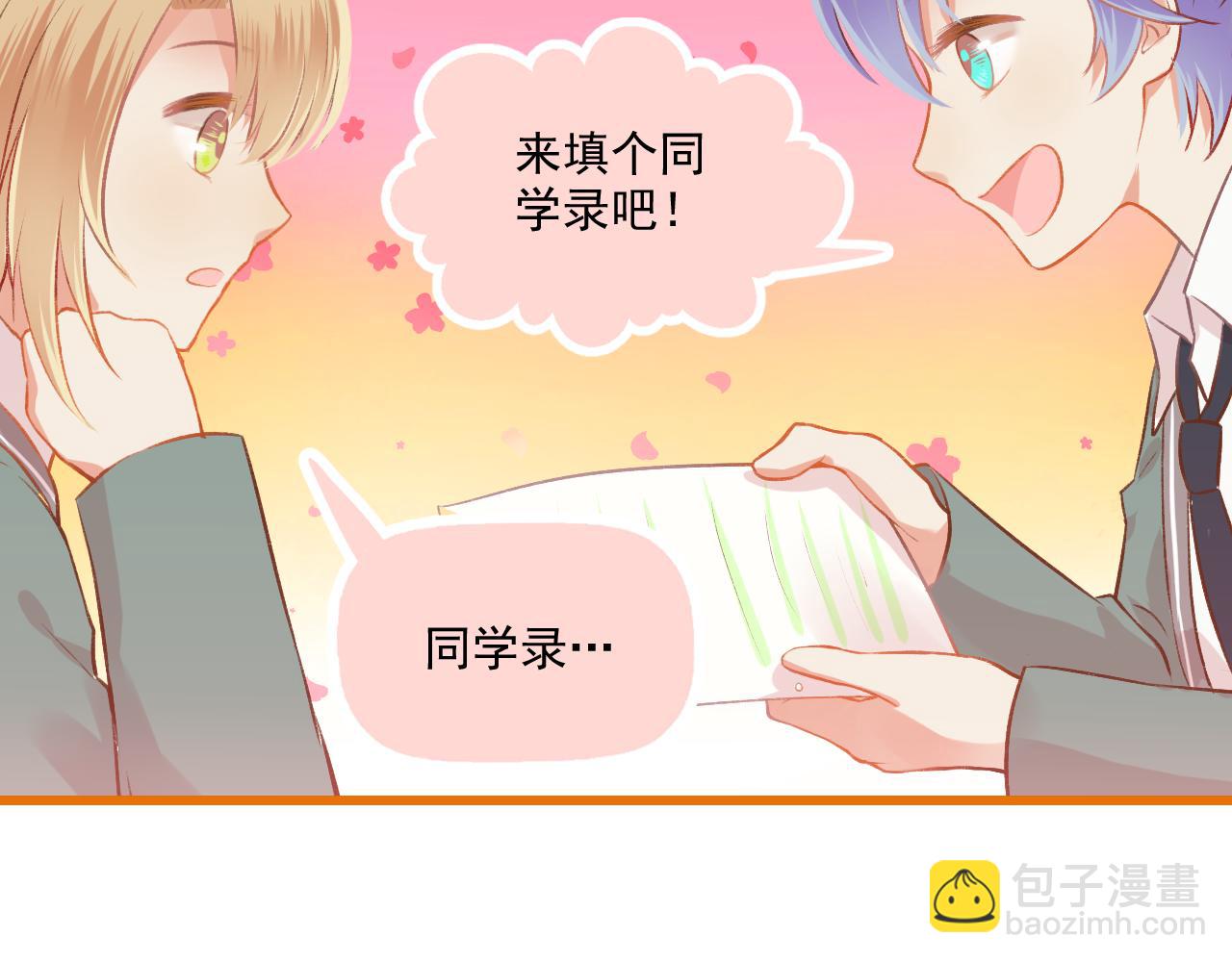 第15话 心机boy，F君(1/2)-第16话