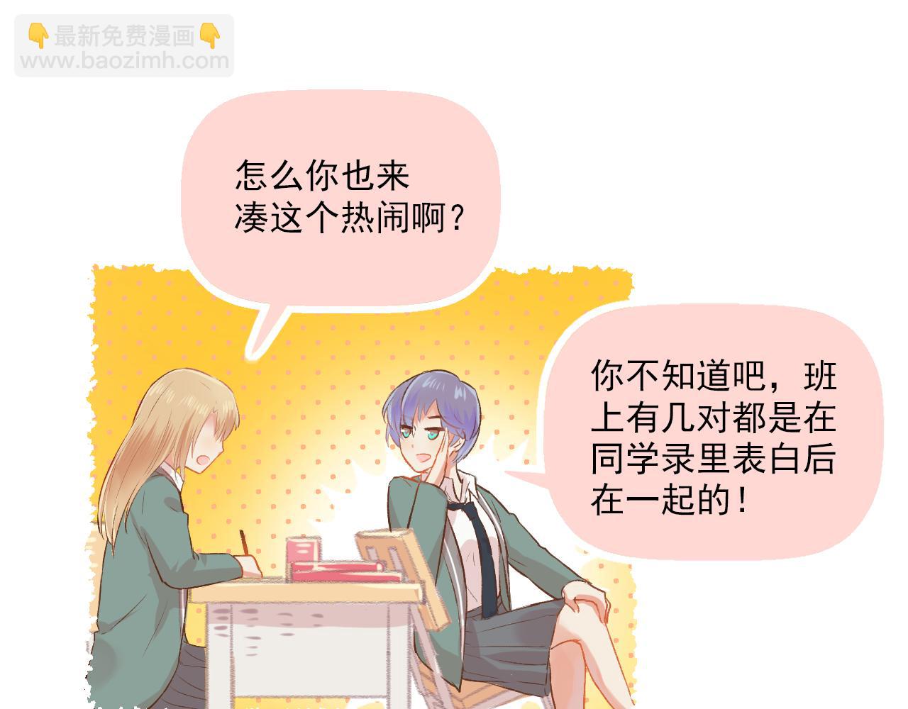 第15话 心机boy，F君(1/2)-第16话