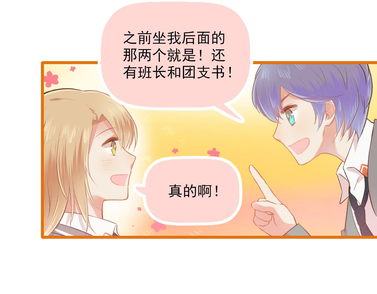 第15话 心机boy，F君(1/2)-第16话