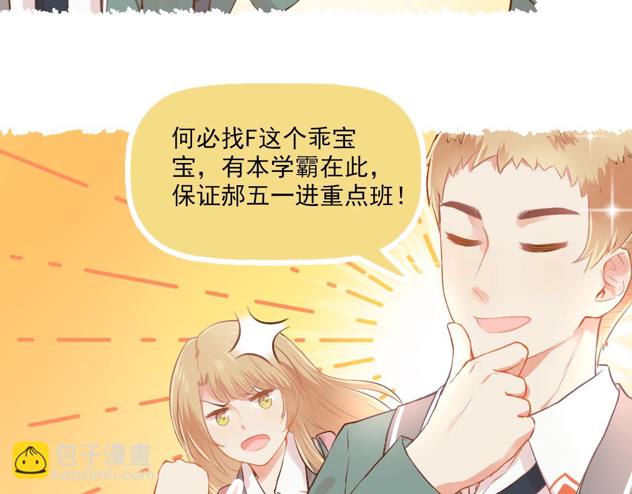 第15话 心机boy，F君(1/2)-第16话