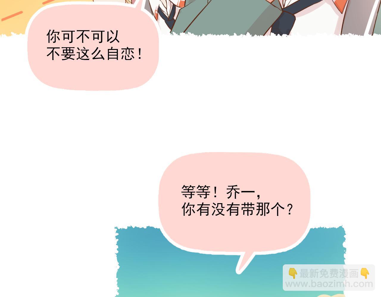 第15话 心机boy，F君(1/2)-第16话