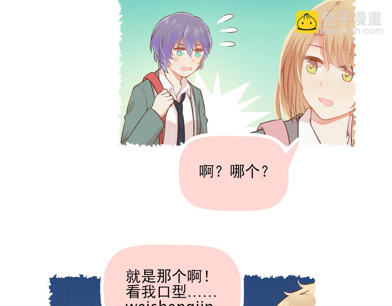 第15话 心机boy，F君(1/2)-第16话