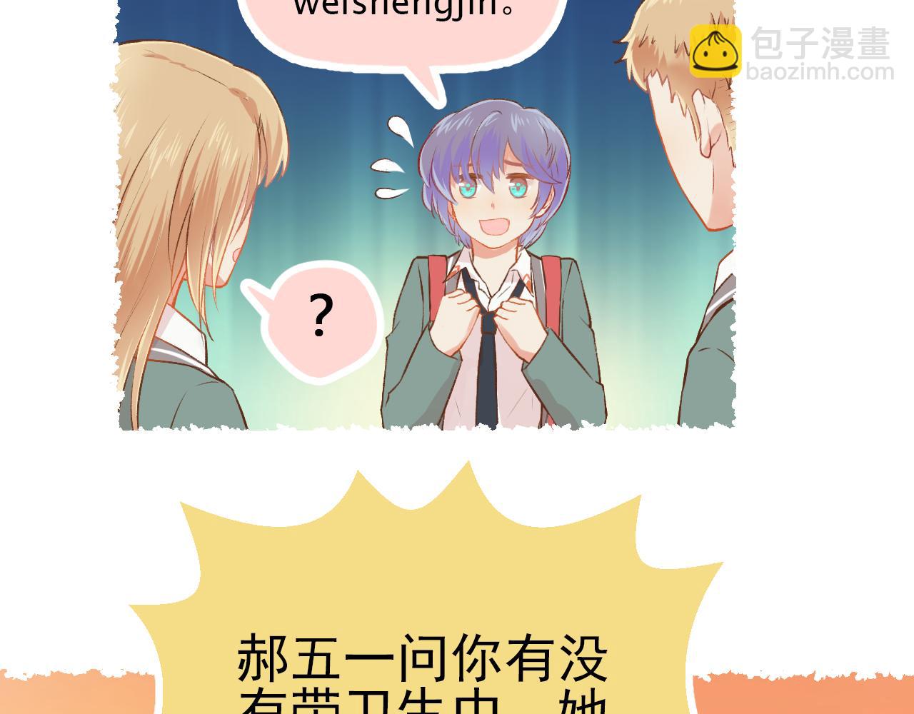 第15话 心机boy，F君(1/2)-第16话