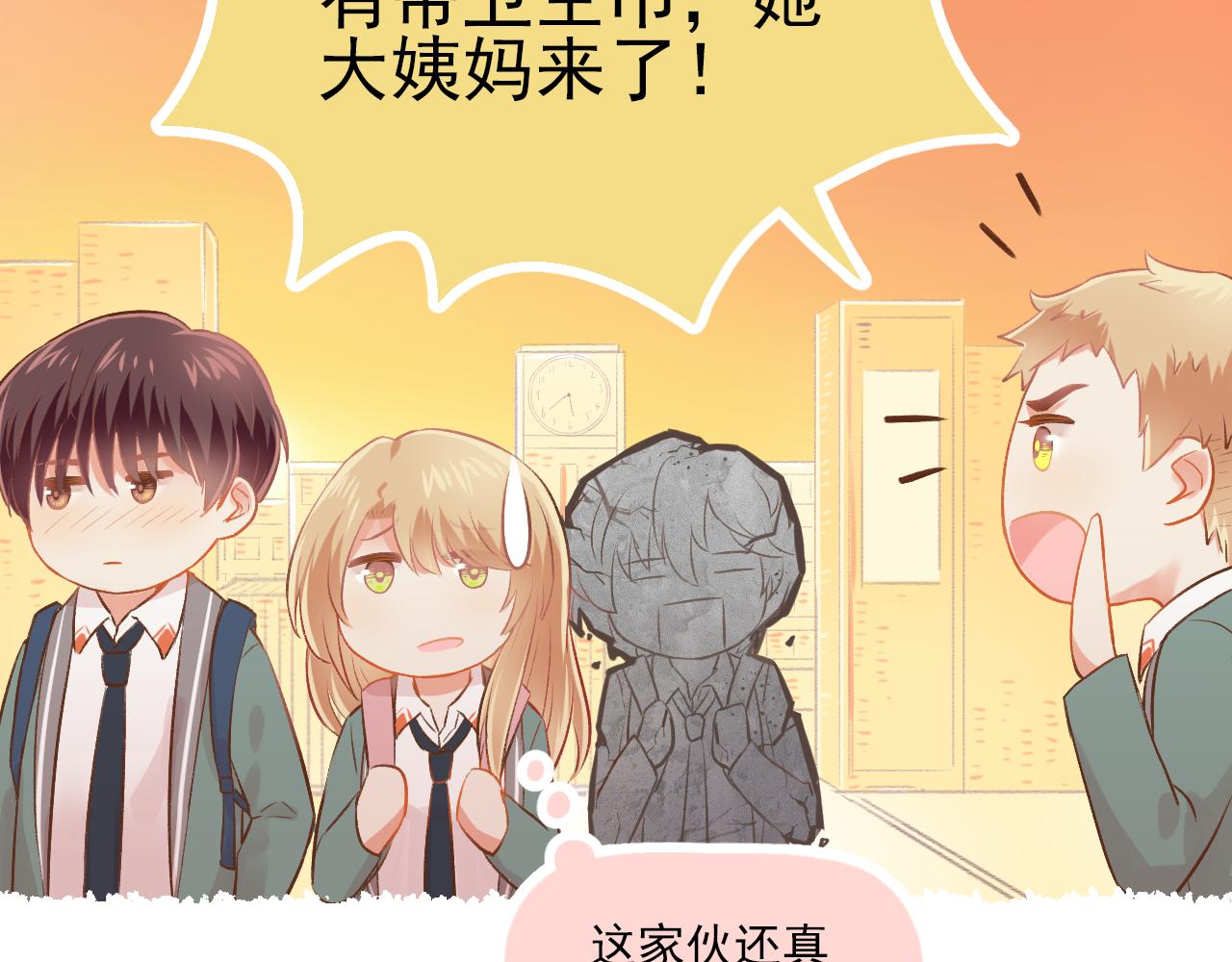 第15话 心机boy，F君(1/2)-第16话