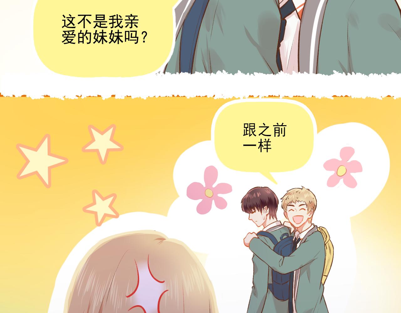 第17话 他要出国留学？(1/2)-第18话