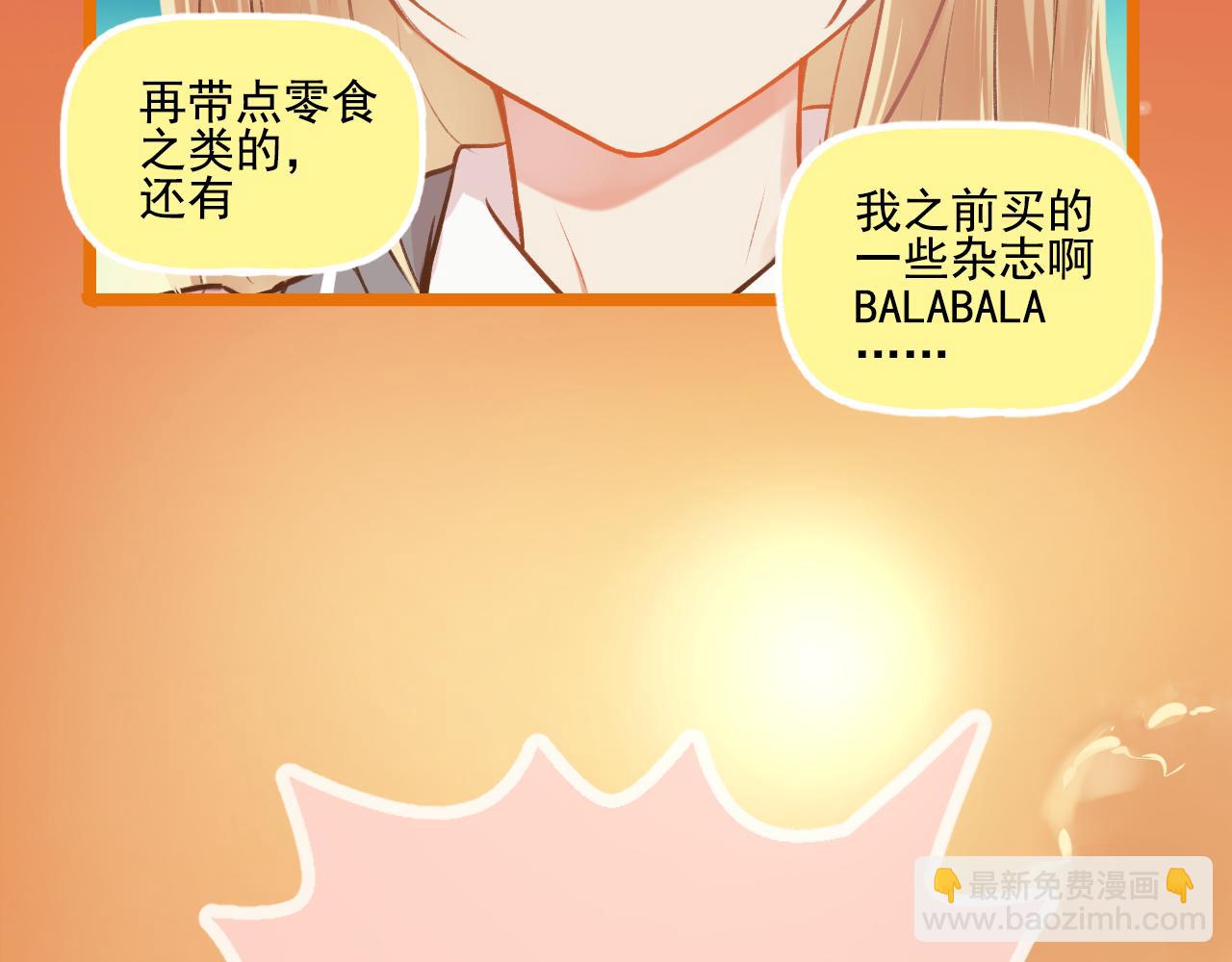 第17话 他要出国留学？(1/2)-第18话