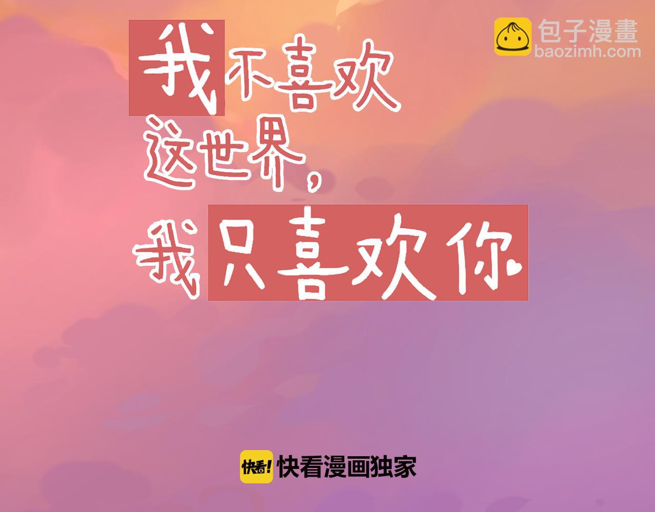 第17话 他要出国留学？(1/2)-第18话