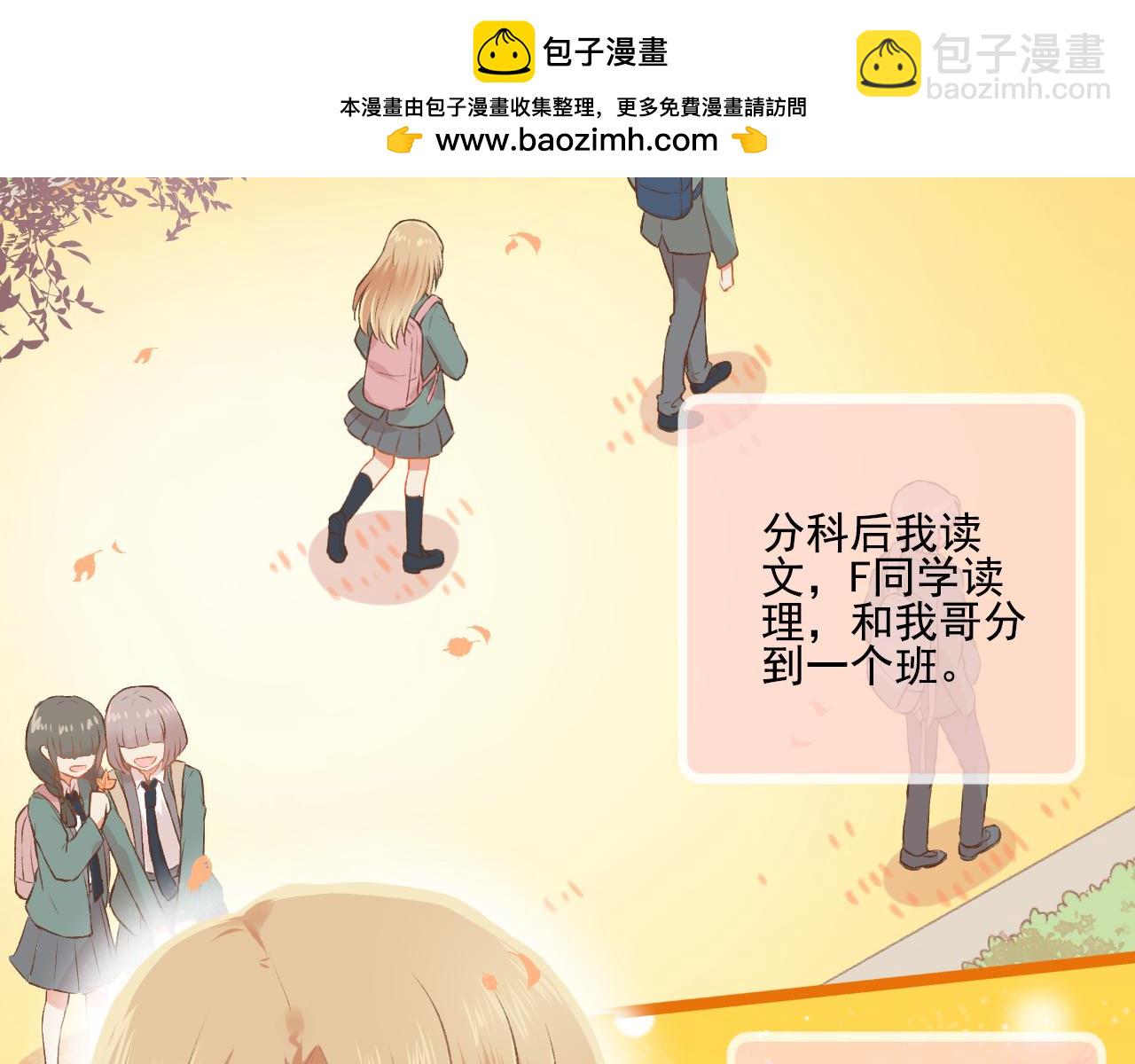 第17话 他要出国留学？(1/2)-第18话