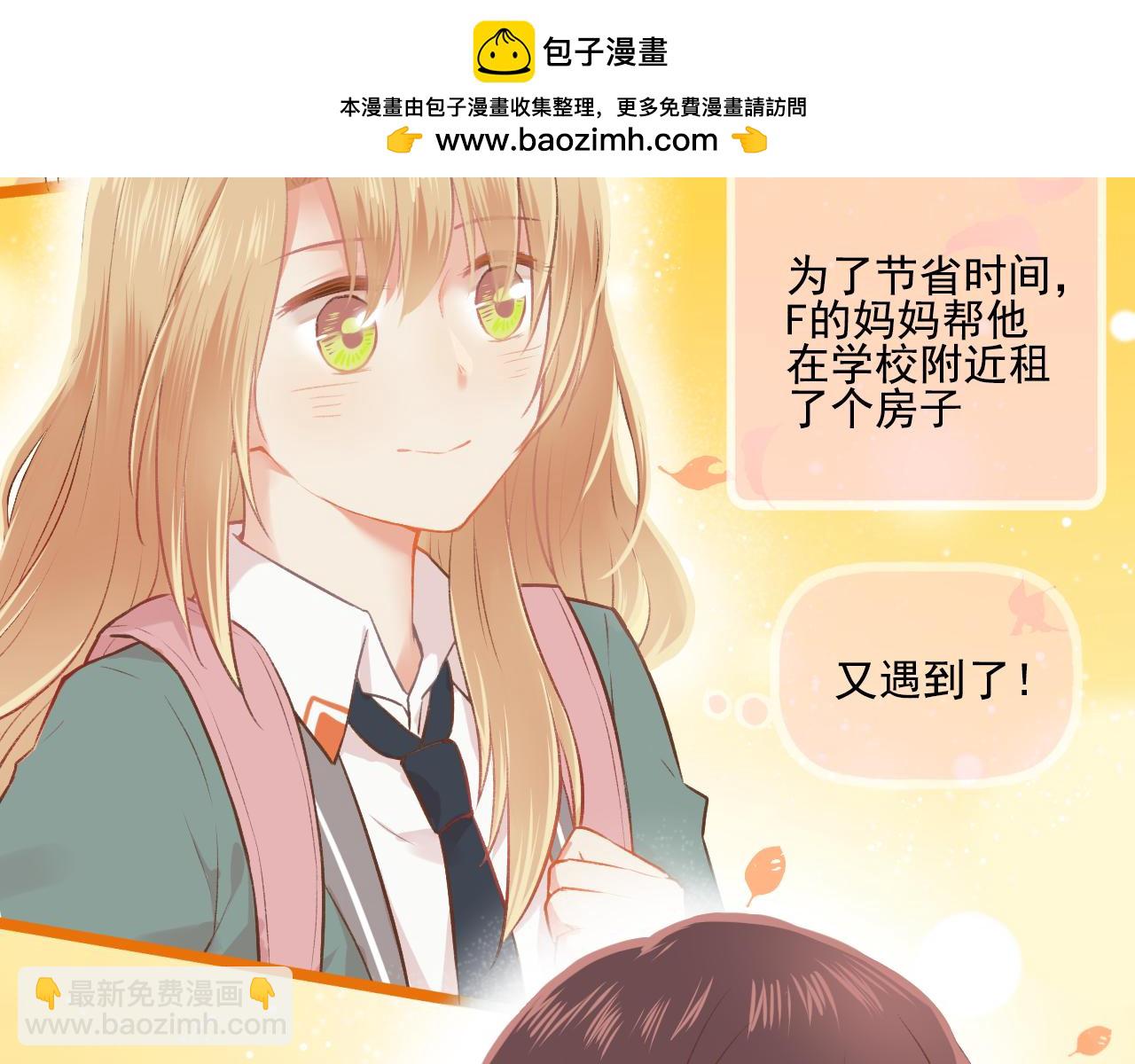 第17话 他要出国留学？(1/2)-第18话