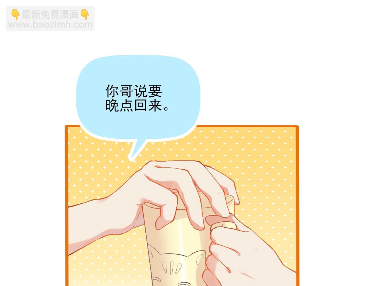 第17话 他要出国留学？(1/2)-第18话