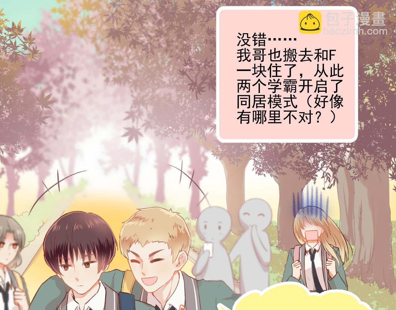 第17话 他要出国留学？(1/2)-第18话