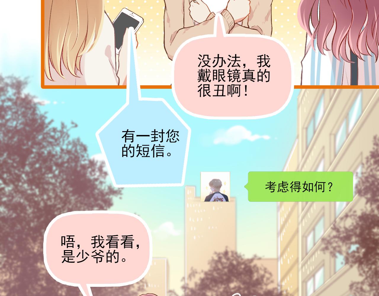 第19话 大学里的爱情(1/2)-第20话