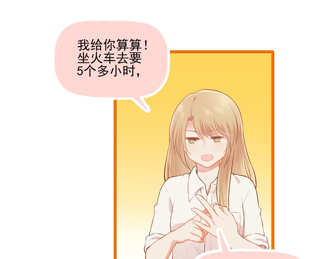 第19话 大学里的爱情(1/2)-第20话