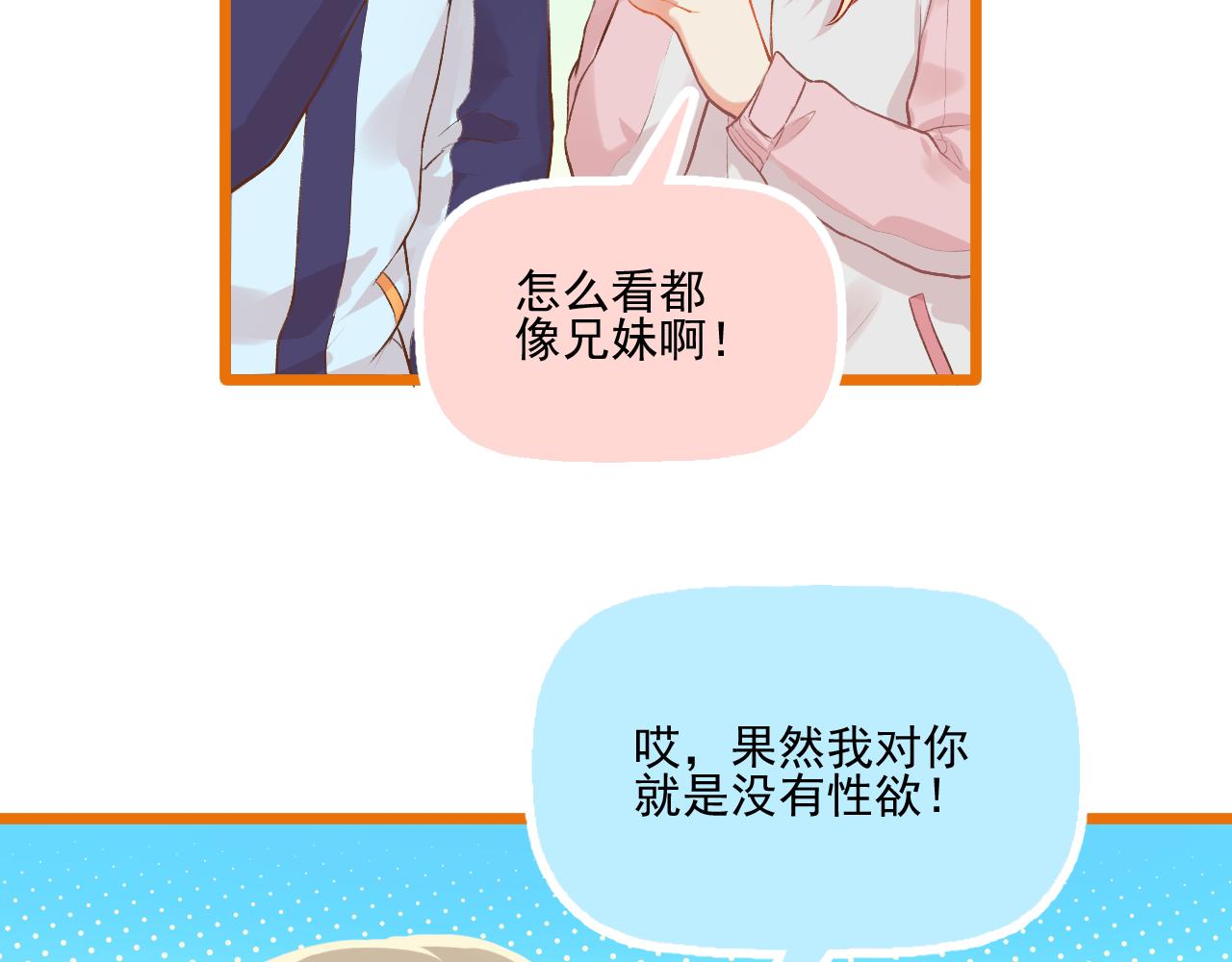 第19话 大学里的爱情(1/2)-第20话