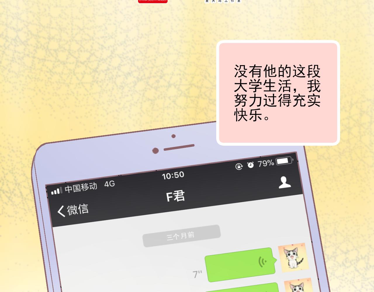 第19话 大学里的爱情(1/2)-第20话