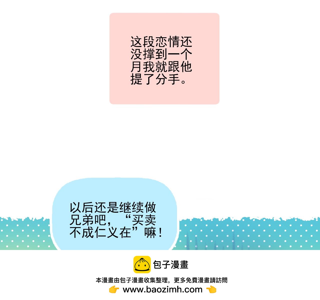 第19话 大学里的爱情(1/2)-第20话