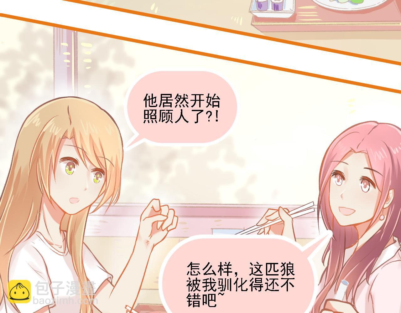 第21话 门当户对(1/2)-第22话