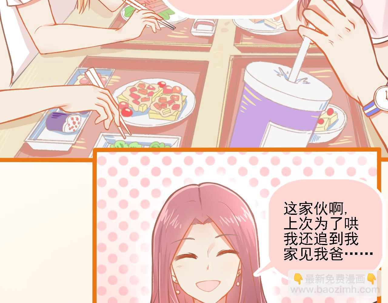 第21话 门当户对(1/2)-第22话