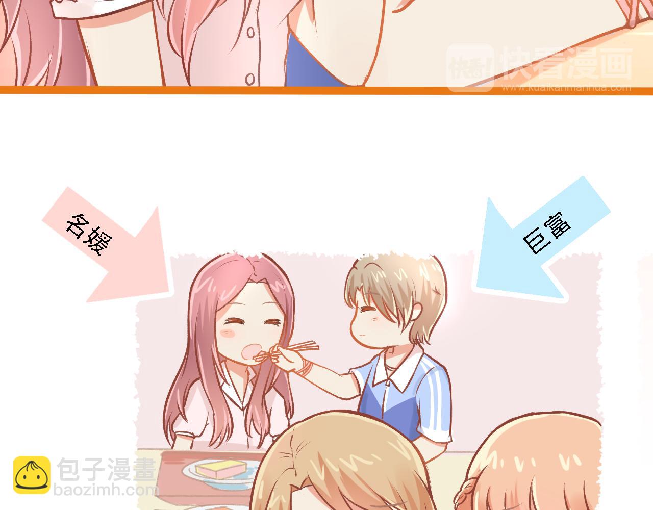 第21话 门当户对(1/2)-第22话