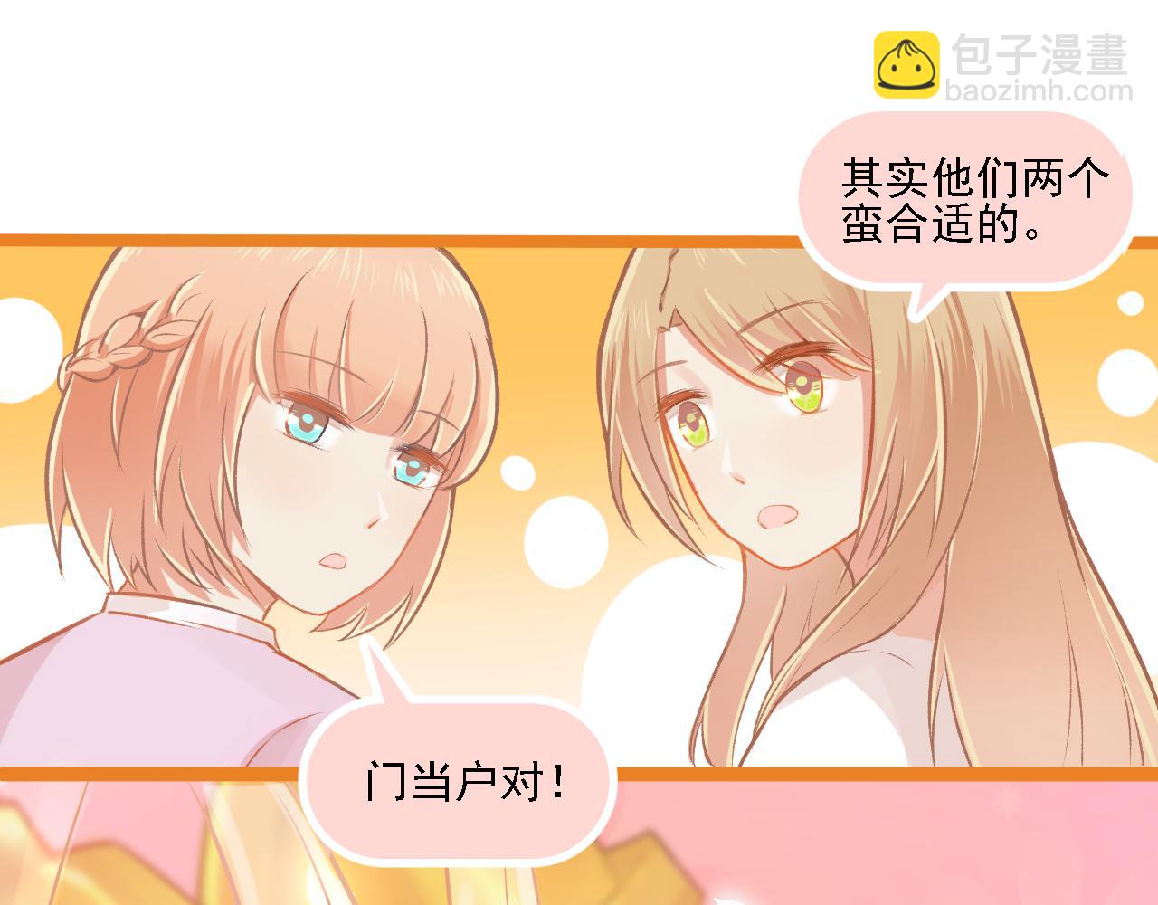 第21话 门当户对(1/2)-第22话