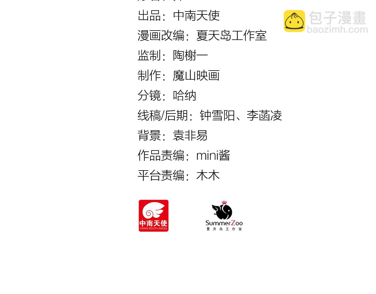 第21话 门当户对(1/2)-第22话