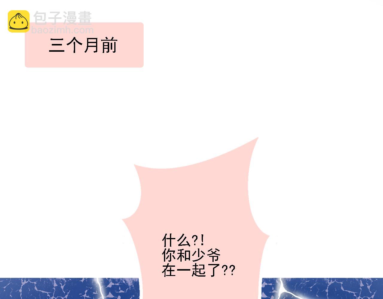 第21话 门当户对(1/2)-第22话