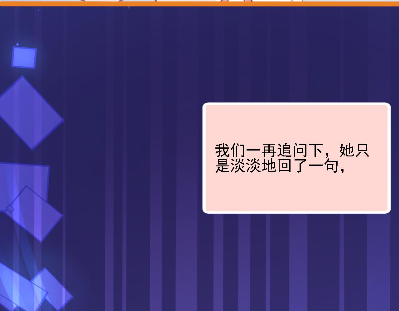 第21话 门当户对(1/2)-第22话