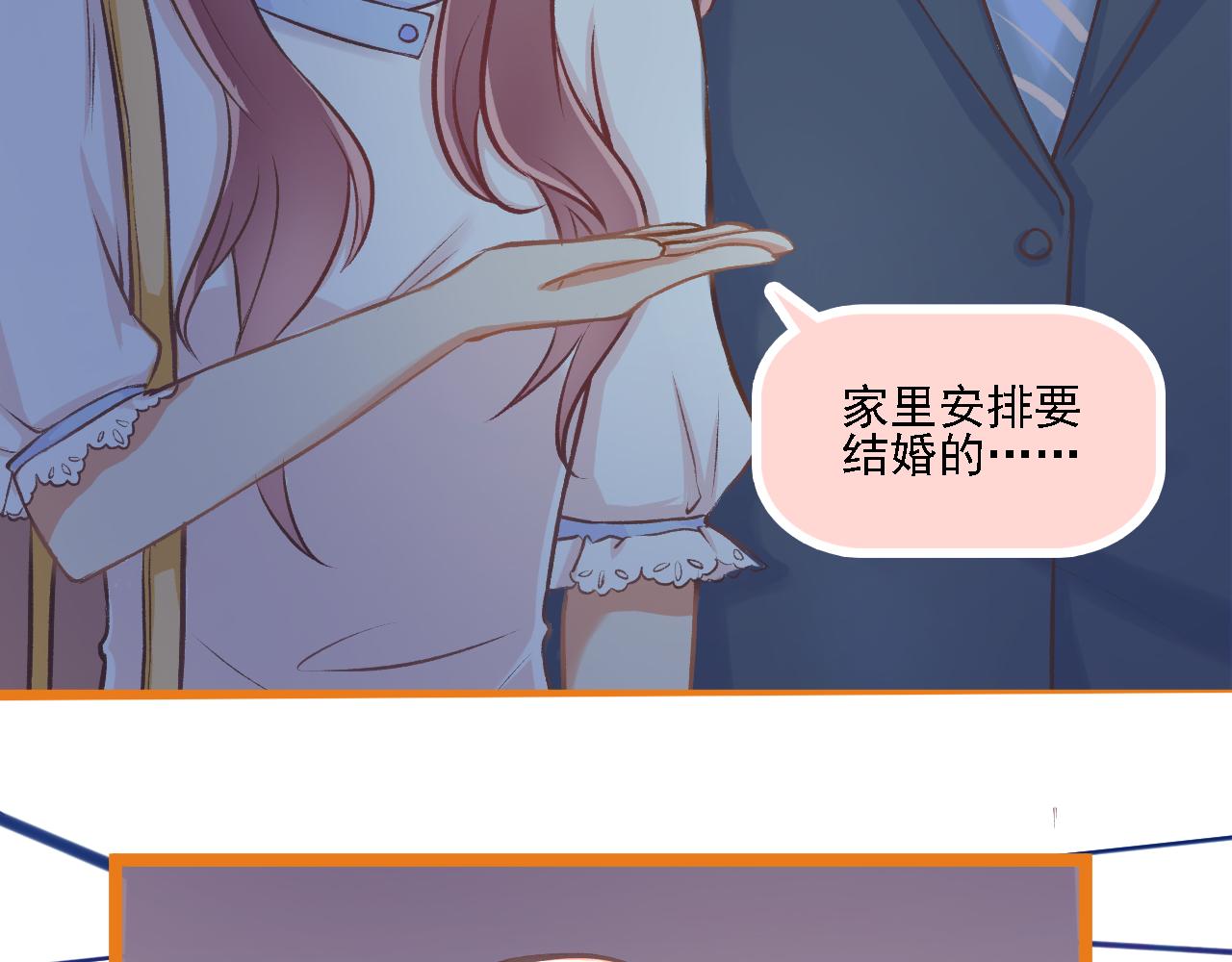 第21话 门当户对(1/2)-第22话