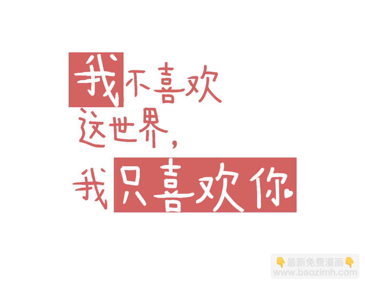 第23话 无家可归(1/2)-第24话