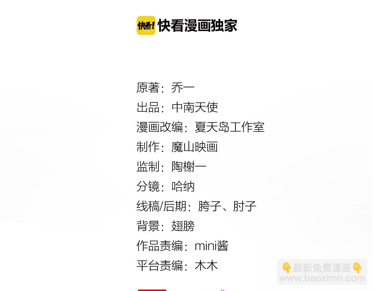 第23话 无家可归(1/2)-第24话