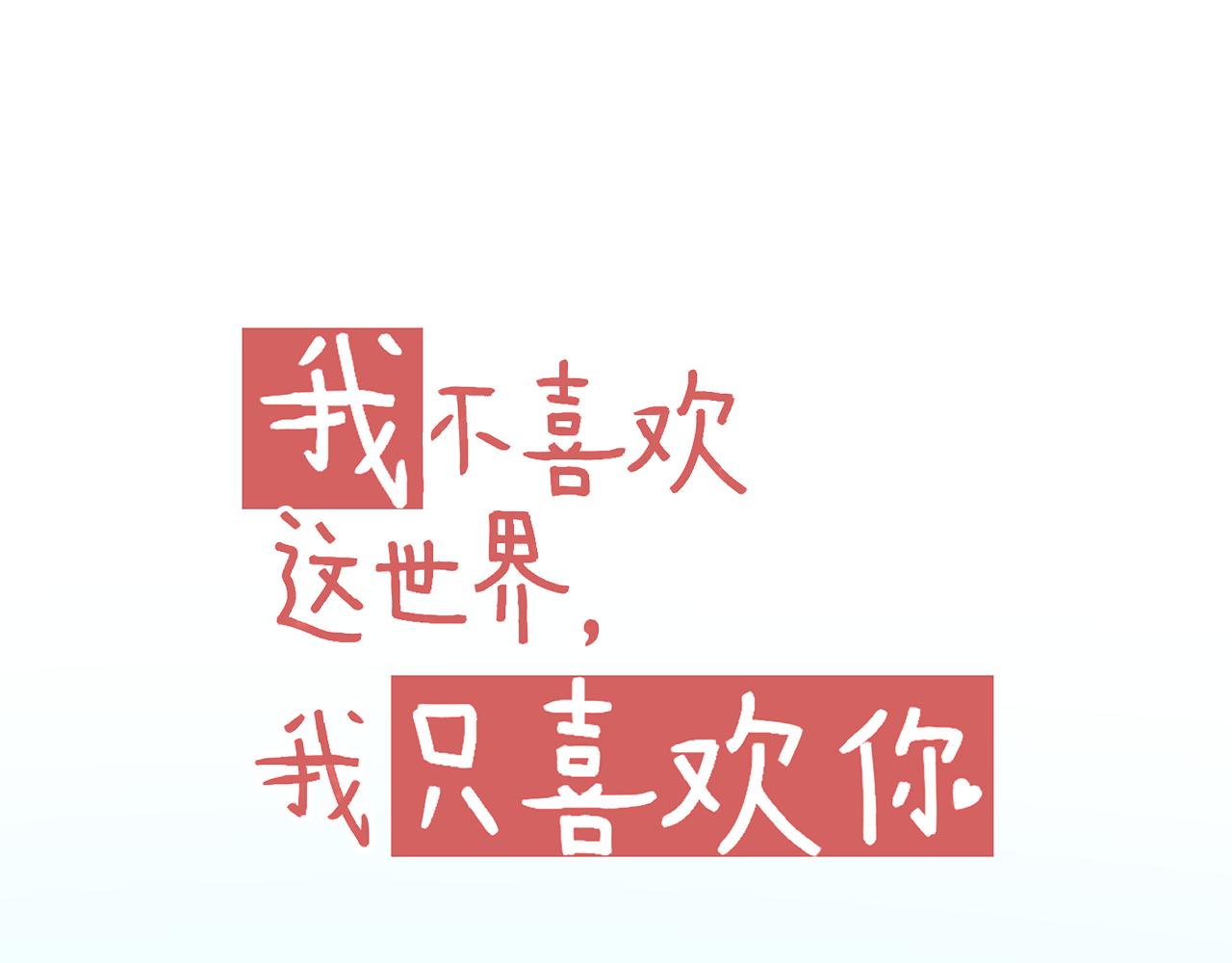 第25话 才不要同居！(1/2)-第26话