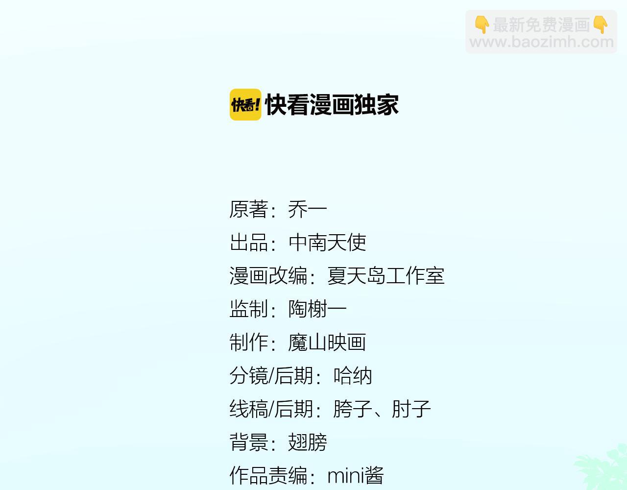 第25话 才不要同居！(1/2)-第26话