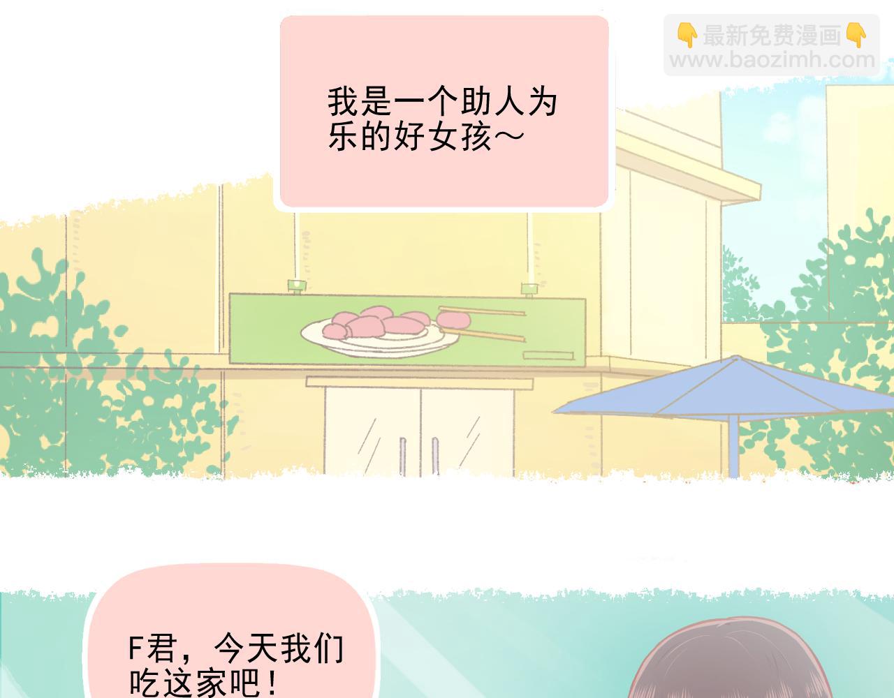 第25话 才不要同居！(1/2)-第26话