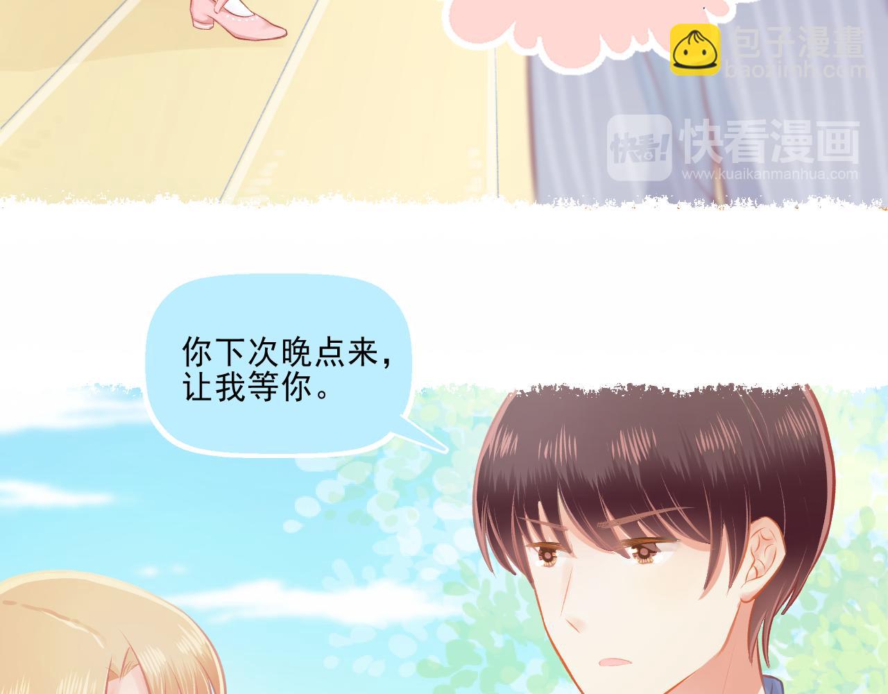 第25话 才不要同居！(1/2)-第26话