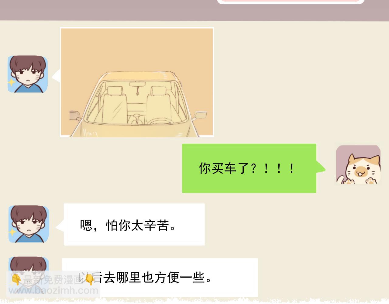 第25话 才不要同居！(1/2)-第26话