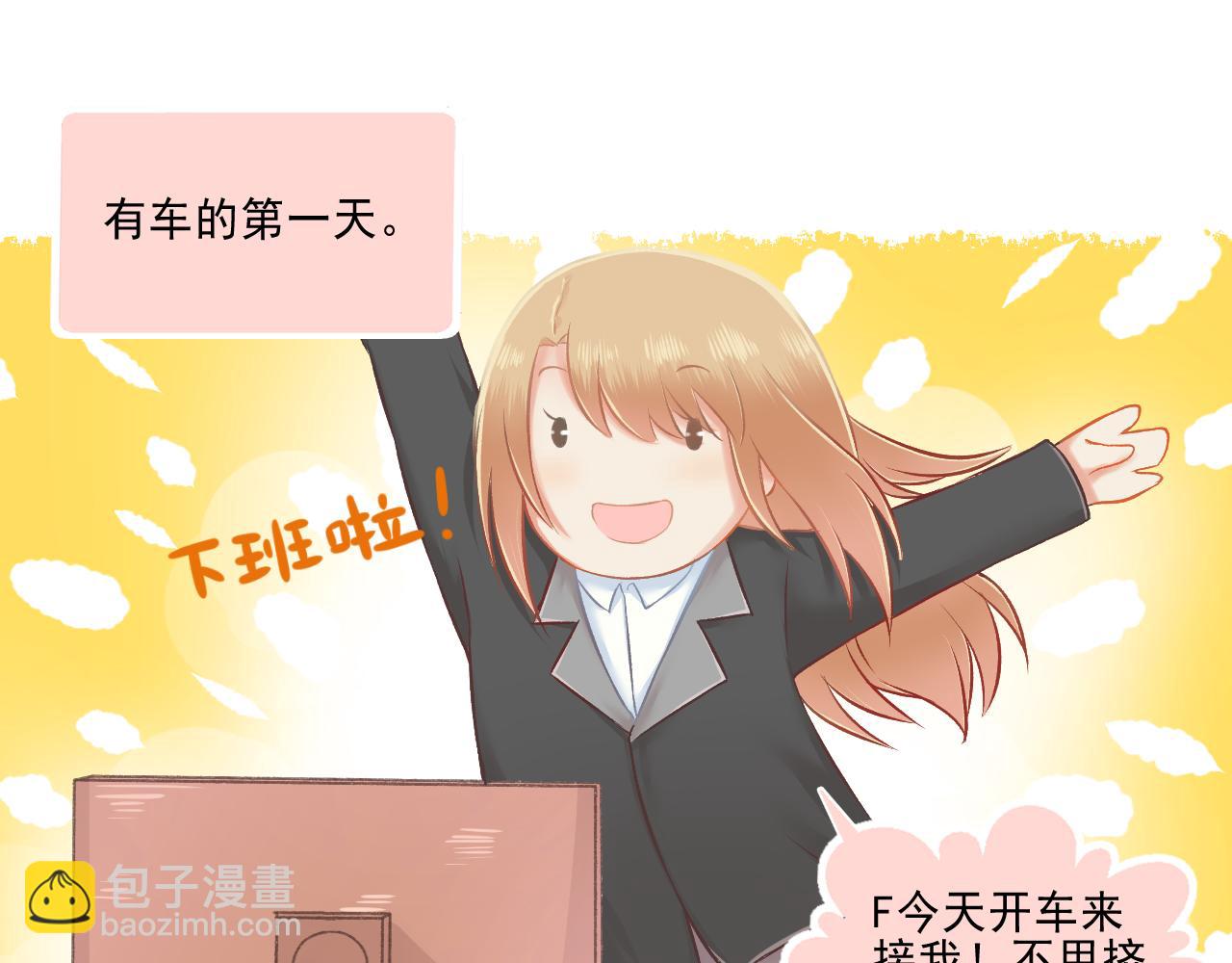 第25话 才不要同居！(1/2)-第26话