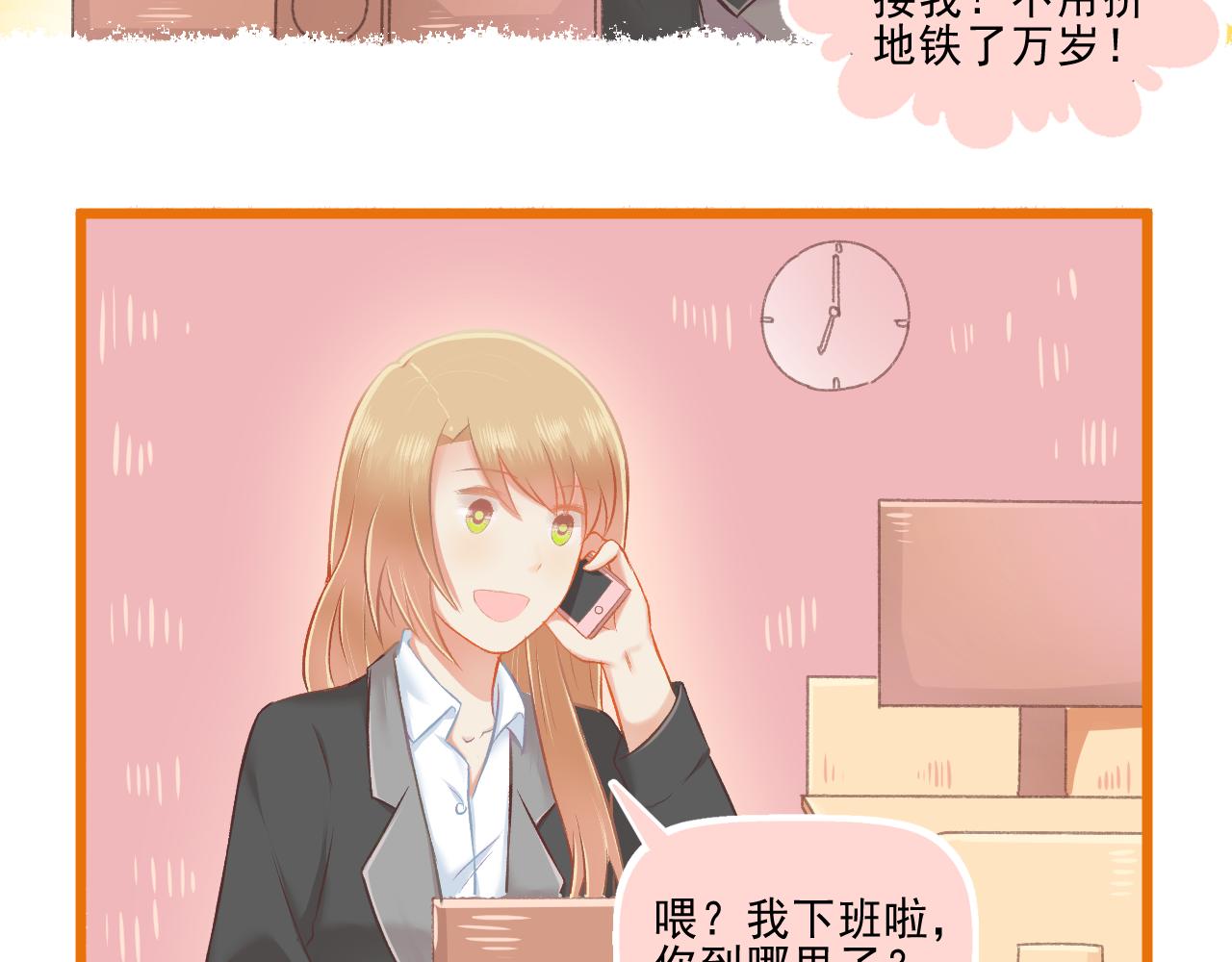 第25话 才不要同居！(1/2)-第26话