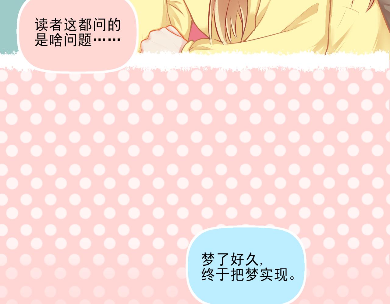 第25话 才不要同居！(1/2)-第26话