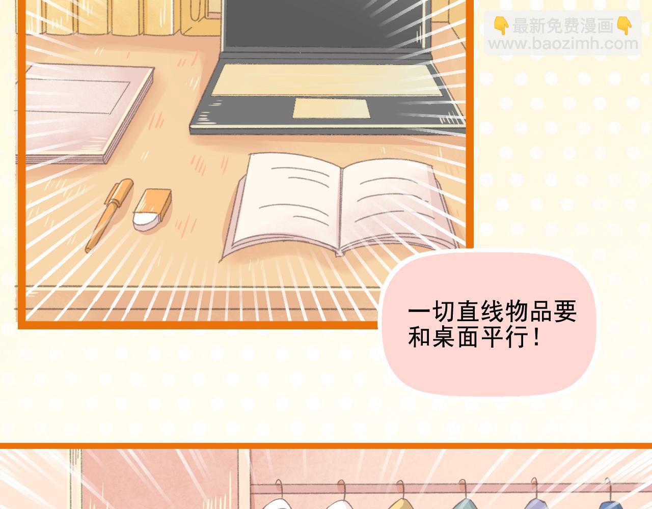 第27话 我记仇了！(1/2)-第28话