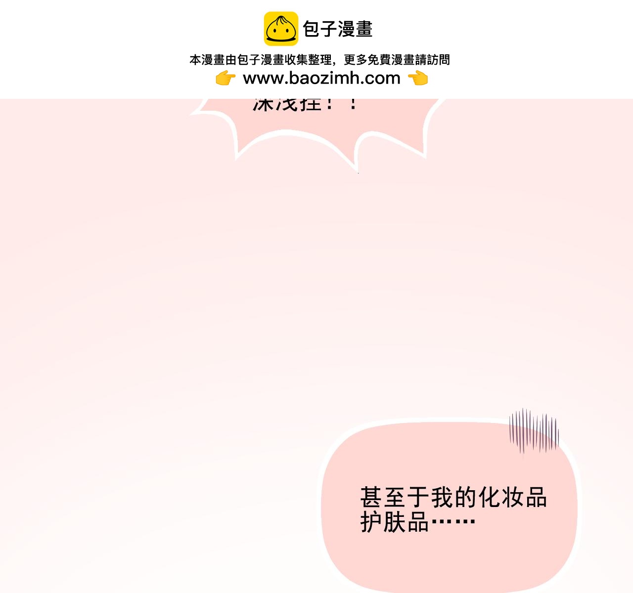 第27话 我记仇了！(1/2)-第28话