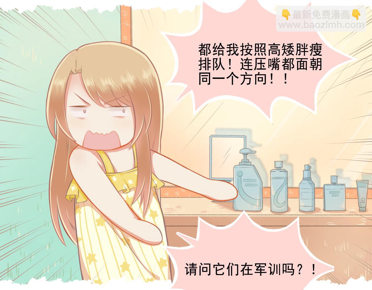 第27话 我记仇了！(1/2)-第28话