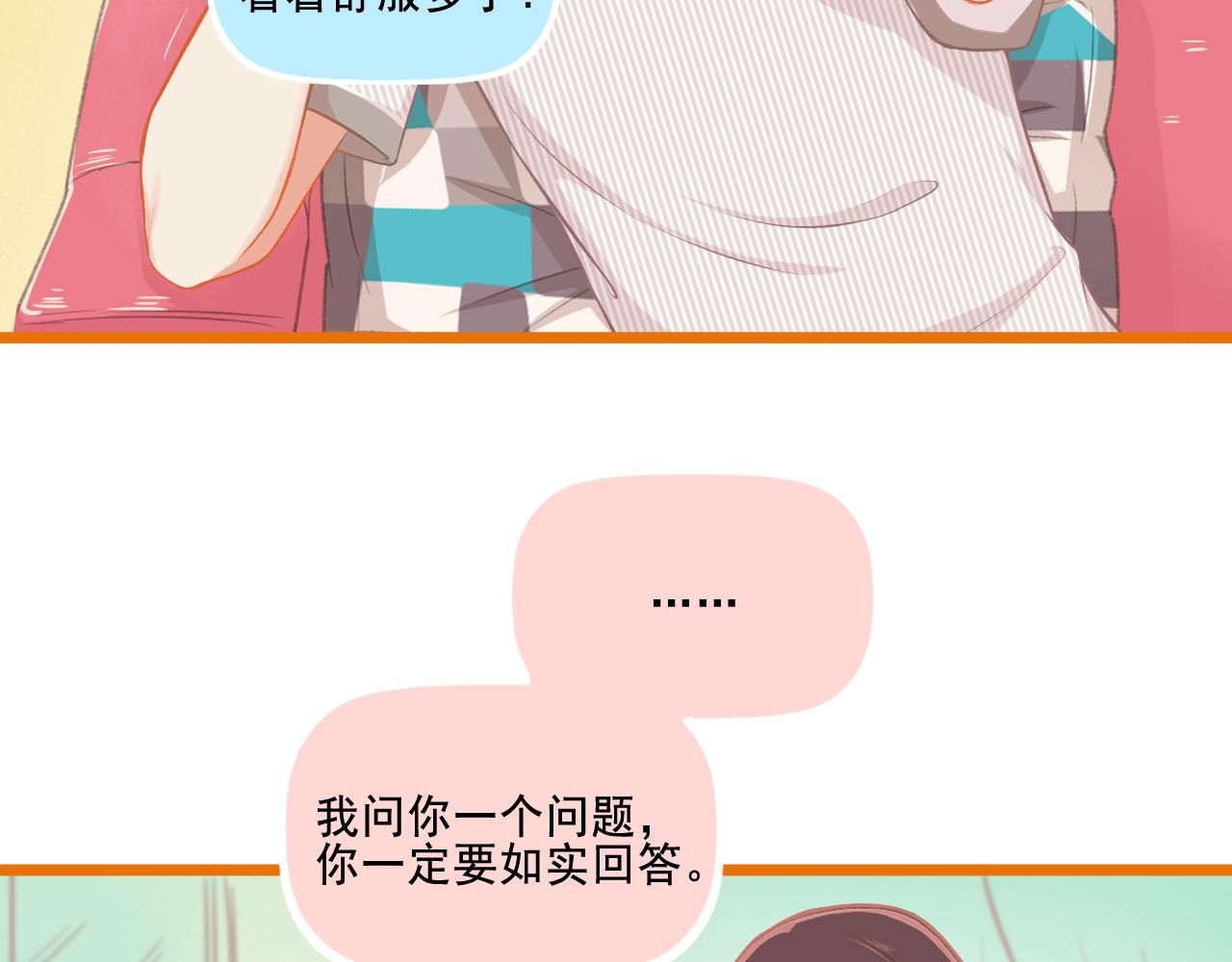 第27话 我记仇了！(1/2)-第28话