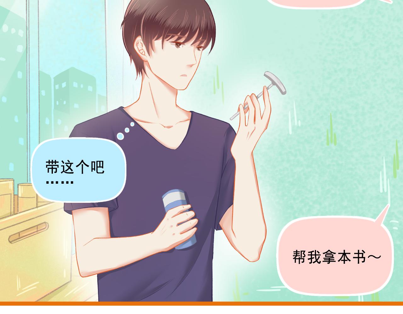 第27话 我记仇了！(1/2)-第28话