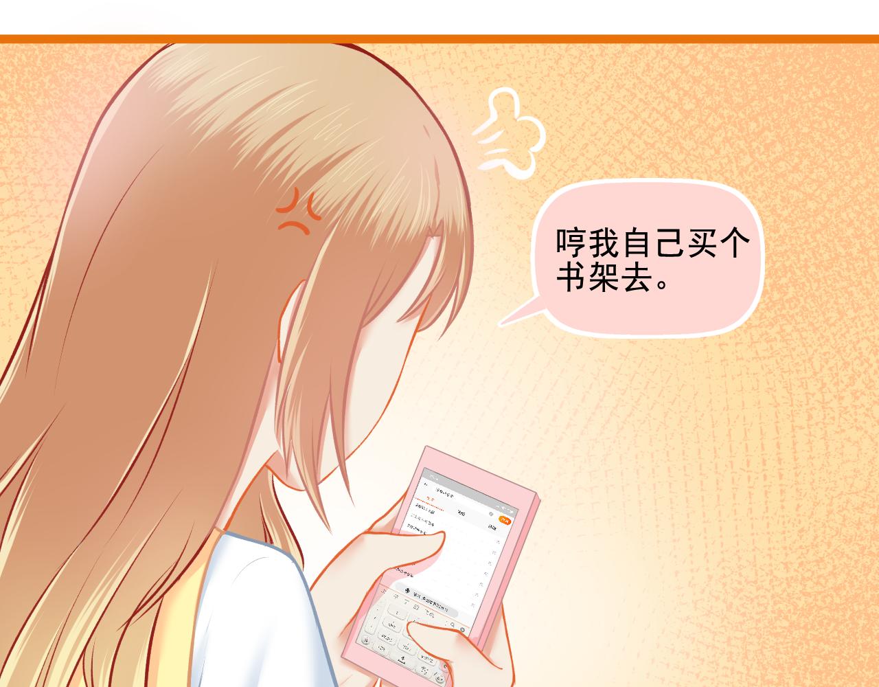 第27话 我记仇了！(1/2)-第28话