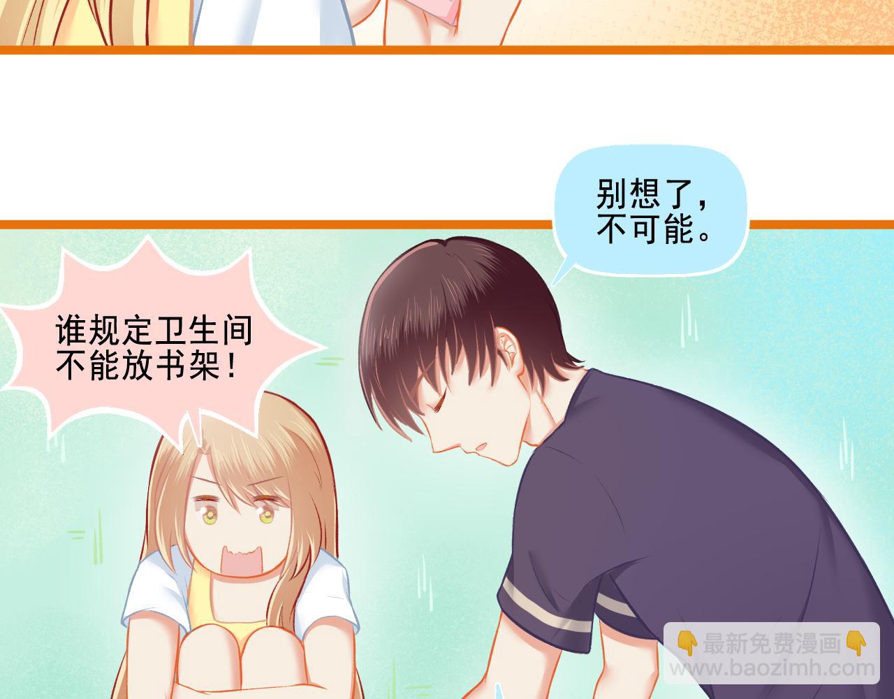 第27话 我记仇了！(1/2)-第28话