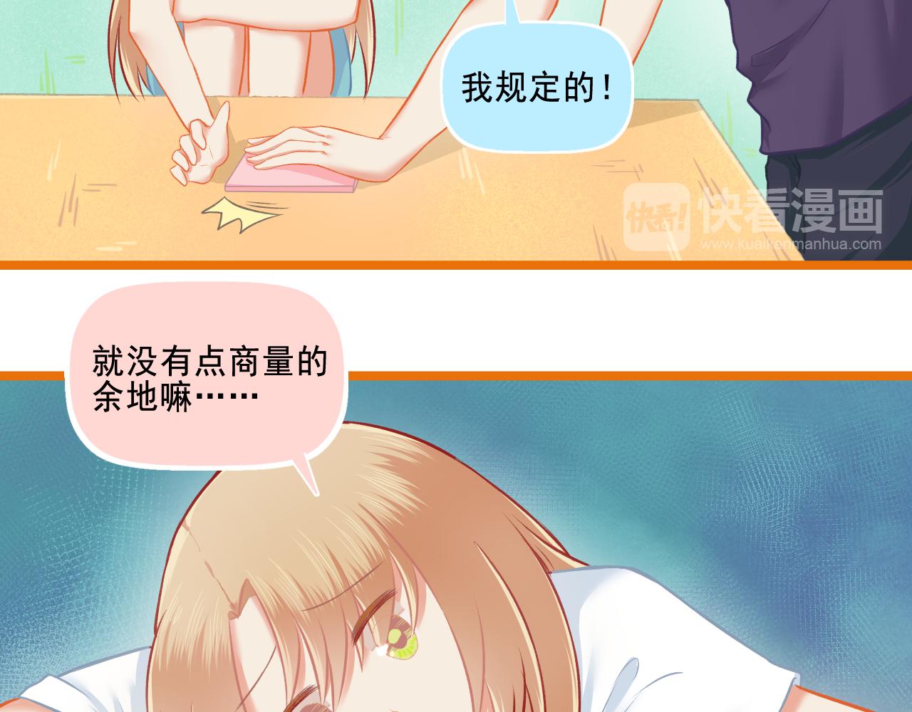 第27话 我记仇了！(1/2)-第28话