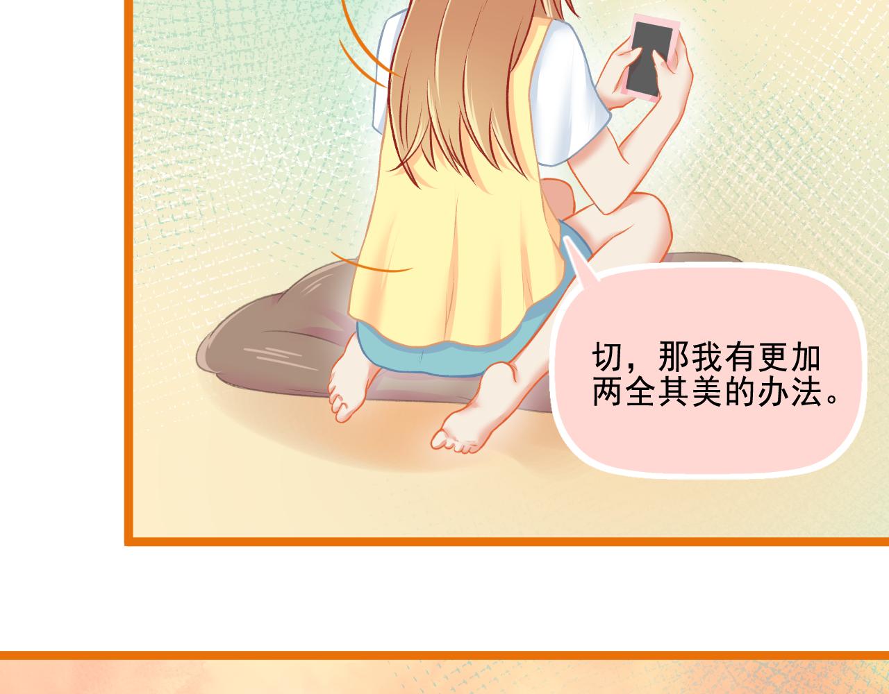 第27话 我记仇了！(1/2)-第28话