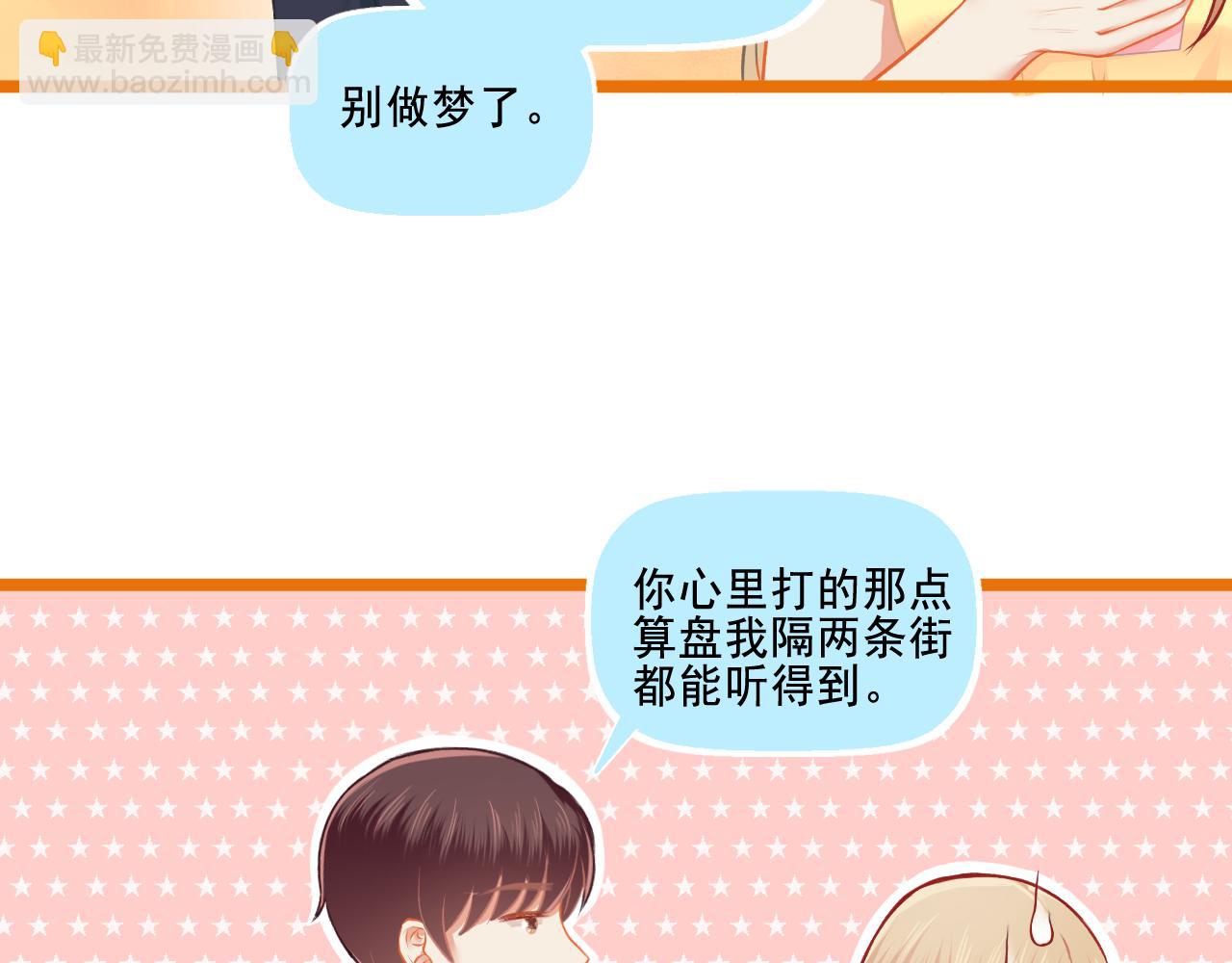 第27话 我记仇了！(1/2)-第28话