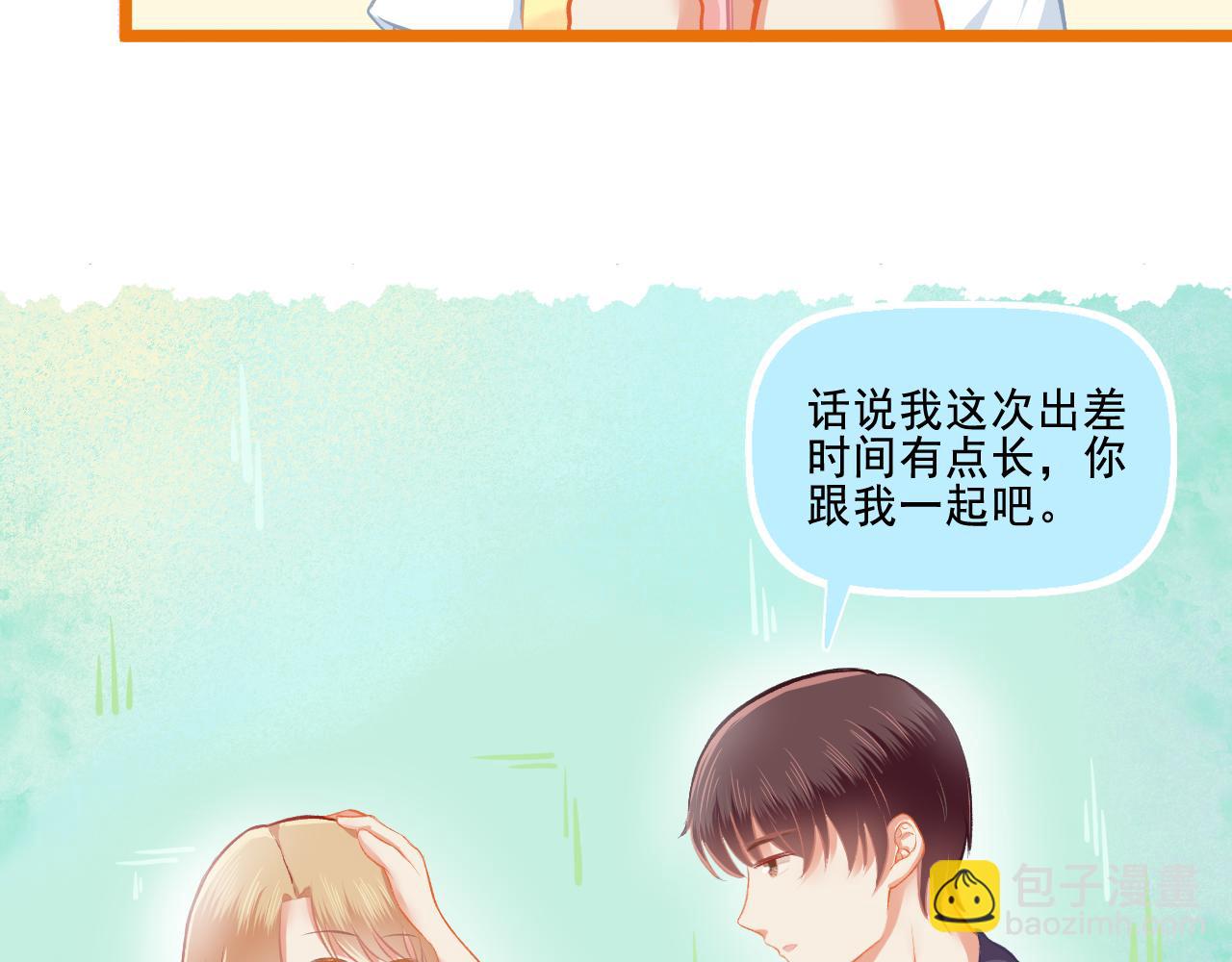 第27话 我记仇了！(1/2)-第28话