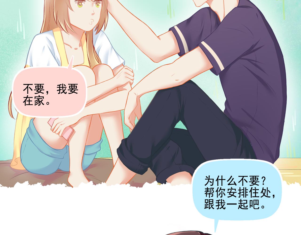 第27话 我记仇了！(1/2)-第28话